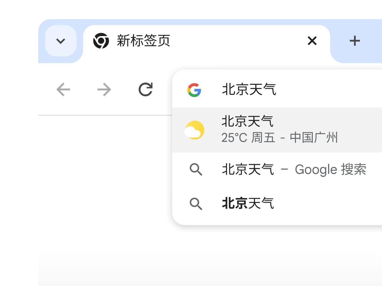 Google 搜索地址栏